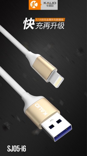 KALIO SJ05 Charge/Data Sync Cable - Lightning